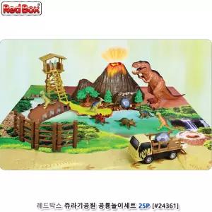 레드박스 쥬라기공원 공룡놀이세트25P (#24361)