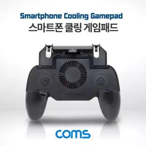 스마트폰 쿨링 게임패드, 게임그립, 충전식, 휴대용, 쿨러, 게이밍스위치,