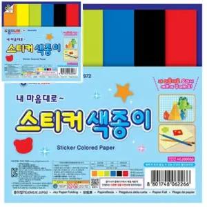 종이나라 내마음대로 스티커색종이 6색 6매 15x15cm 갑 20개입 종이접기 오리가미 공예재료 유치원준비물 2