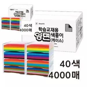 종이나라 학습교재용양면색종이 케이스 40색 4000매 15x15cm 교육용 유아미술용품 색지 색상지 2470762 J