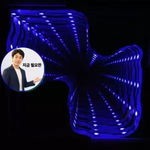 지금 필요한 무한반사 학교준비물 만들기재료 거울액자 공예