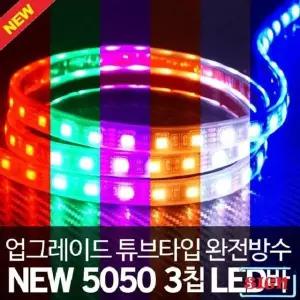[제이큐]튜브타입 12V용 5050 3칩 LED바 RGB 5M(롤)