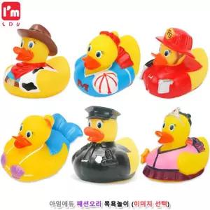목욕장난감시리즈 아임에듀 물 온도측정되는 패션오리