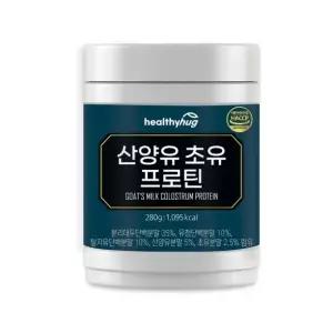 헬씨허그 산양유 초유프로틴 280g(스푼)