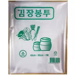 김장비닐(투명 48x80Cm 2매)X10/투명비닐/김장봉투/김장비닐/대형비닐봉투/대형비닐/김장비닐봉투