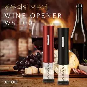 와인오프너 WS-100 와인 오프너/와인세이버/콜크마개/와인코르크마개/콜크병마개/와인병뚜껑/와인용품