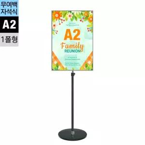 JMP-A2B-1P 무여백 자석식 포스터스탠드 A2 1폴 원형흑색베이스