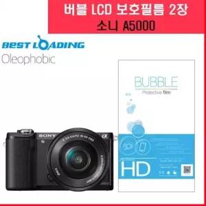 소니 A5000 올레포빅 액정보호필름 2매 카메라 필름