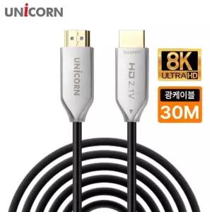 HDMI v2.1 UHD 8K 60Hz AOC 광케이블 HLC-OP8K-30M