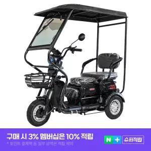 나노휠 전기 3륜 오토바이 노인 전동차 어르신 삼륜 전동스쿠터 MB-X8 60V 20Ah