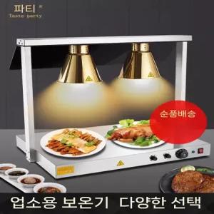 할로겐 워머기 식품 가열 기계 온열기 피자 보온기 램프 튀김 호텔 푸드 식당
