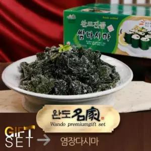 맛있는 완도명가 염장다시마세트(2KG)] 추석김선물세트 김선물 김세트 선물용김