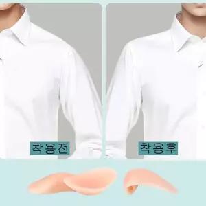 [하프클럽/셀러허브_여성트랜드패션]어깨뽕 여성용 실리콘 남자 여자 실리