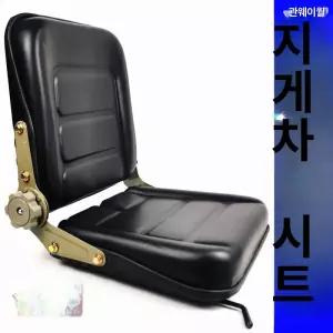일반시트 트랙터 지게차 굴삭기 이앙기 로더 포크레인 팔걸이 일반모델 좌석시트 굴착기 교체