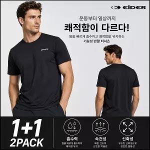 [백화점정품] 아이더 [최초가:65,000원]남성 2PACK 기능성 아이스 반팔 라운드 티셔츠 DMM26292-INT