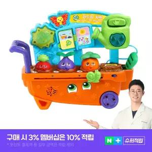 립프로그 가드닝 카트 한영버전 6개월 터미타임 돌아기 장난감