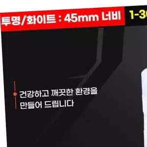 바람 막이 실리콘 테이프 해충 베란다샷시바람막이 강화유리문사이 차단 방풍