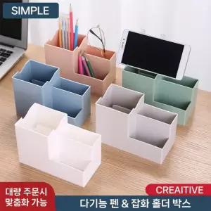 시간 식당 시계 책상 화장대 화장실 인테리어 박스 거치대 회사 화장 잡화