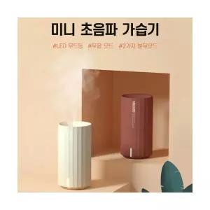 H9 미니 가습기 USB 조용한 저소음 LED 무드등가습기