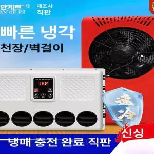 화물차 무시동 에어컨