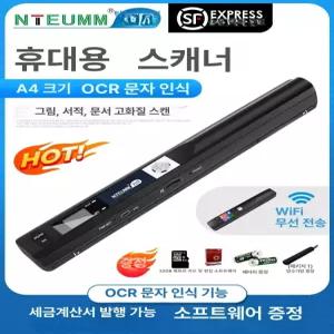 휴대용 A4 무선 고화질 스캐너 핸디형 OCR 문서 사진 제본