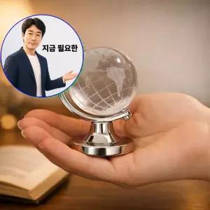 지금 필요한 투명 미니 구본 은은한 빛반사 오브제 DD-13425 책상꾸미기