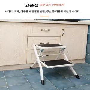 카라반 계단 발판