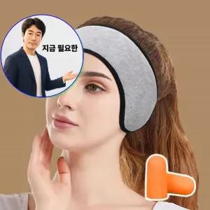 지금 필요한 수면 귀마개 런닝 안대 방한 귀도리 겨울 헤어밴드