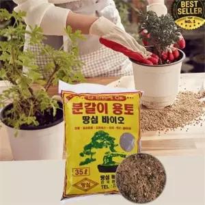 원예용 상토 친환경 재배용 화분용 분갈이용 흙 식물 텃밭 베란다