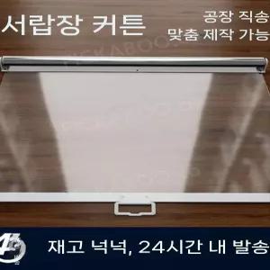 냉장고 커버 투명 쇼케이스 거실 편의 롤스크린 주방 보관 가림막 실용적 구멍이 커튼
