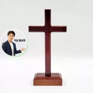 지금 필요한 벽걸이 나무 소형 예배용 탁상용 십
