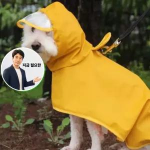 지금 필요한 중형견 우비 중형 강아지 올인원우비 비옷 강아지점퍼
