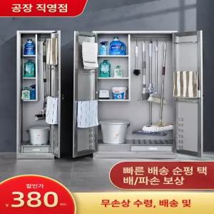 스텐 청소 도구함 캐비넷 캐비닛 대걸레 정리함 화장실 대걸래 학교 다목적 사무실 공장
