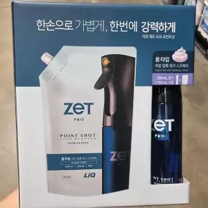 리큐제트프로 포인트샷 얼룩제거제 280ml + 750ml