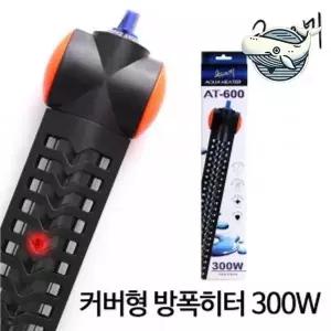 수조온도 조절기 방수 커버형 수중히터 열기