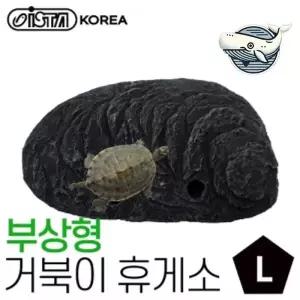 거북이 쉼터 부상형 애완동물 안식처 수조 휴식 거북이자석다리