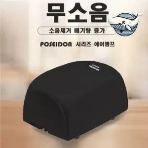조용한 수조 산소 공급기 이중 기포 발생