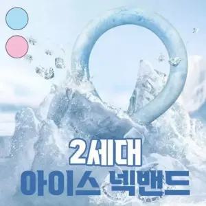 쿨링튜브 목튜브 쿨링 넥쿨러 아이스 쿨 튜브 목 스카프