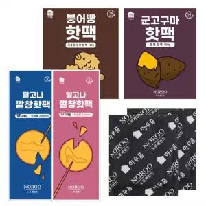 핫팩 손난로 주머니 포켓 미니 깔창 1세트 10팩 데이핫 패드 군용 온열 겨울 다용도햇 안전 난방용품 방한