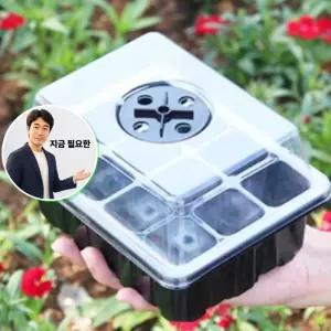 지금 필요한 모판 받침판 식물기르기 12구 포트판 육묘판 모종판 귀농
