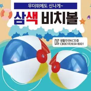 무지 물놀이용품 비치볼 물놀이공 KC안전인증 에어볼 비치공 탱탱공 둘레80cm 개별opp포장 에어공 삼색