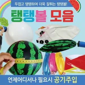 무지 물놀이 KC인증 비치볼 물놀이공 용품 에어볼 비치공 탱탱공 칼라 에어공 삼색