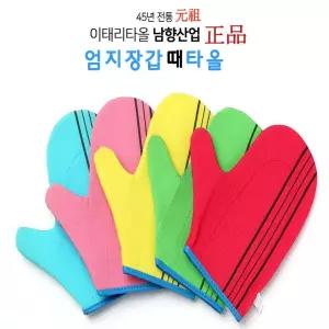 5개장갑형 이태리엄지장갑때타올비스코스원단색상MIX