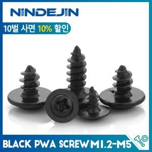 NINDEJIN 하드웨어 검정색 나사 PWA 크로스 라운드 헤드(쿠션 포함) 셀프 태핑 팬 헤드 M1.4 M2 M2.3 M3 M3