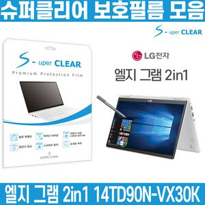 LG 그램 2in1 14TD90N-VX30K 종이질감 액정보호필름