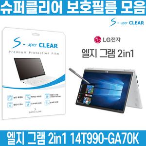 LG 그램 2in1 14T990-GA70K 고투명 액정보호필름