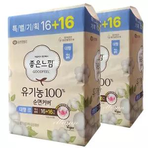 좋은느낌 유기농 순면커버 맥시슬림 날개 대형 (16+16)32매x2개 오가닉 내추럴코어