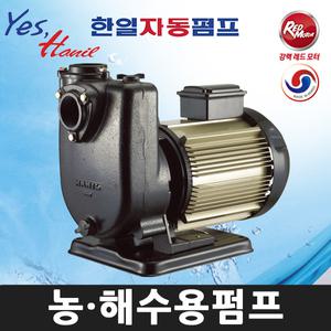 한일펌프 PA-2288SS-T (삼상220/380v 3마력) 농업용 공업용 펌프 양수기