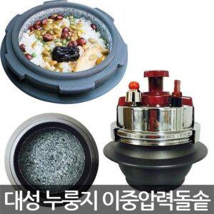 [HY717I97_55]이중압력돌솥/스텐 돌솥/업소용/1~2인용 (35637061)
