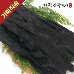 완도 햇 다시마 1kg 대용량 자연산 건다시마 육수용 국물용